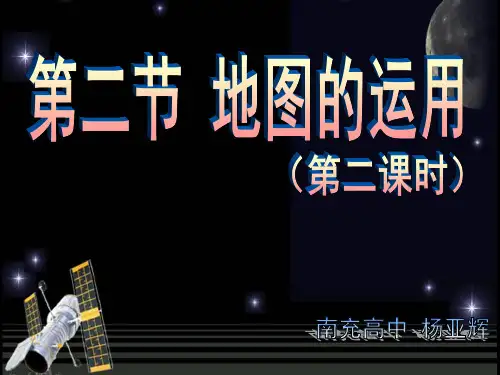 初一地理——图例、注记、从地图获取信息