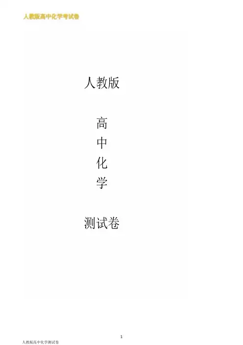 高三化学毕业班第三次教学质量监测三模理科综合试题解析版