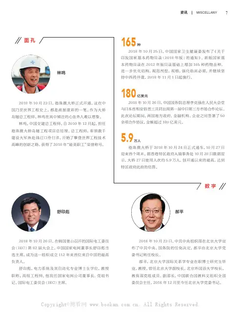 面孔 数字
