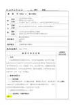 中职数学集合的概念教案