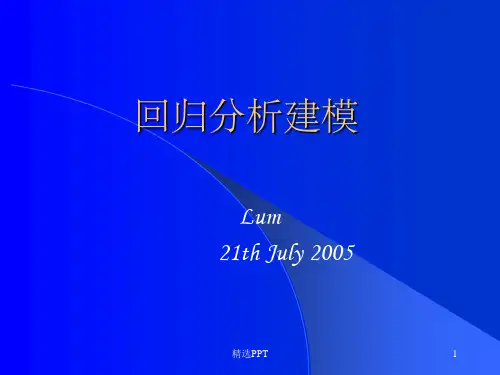 《回归分析法建模》PPT课件