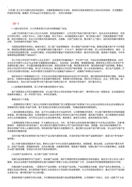 汽车4s店工作思路怎么写