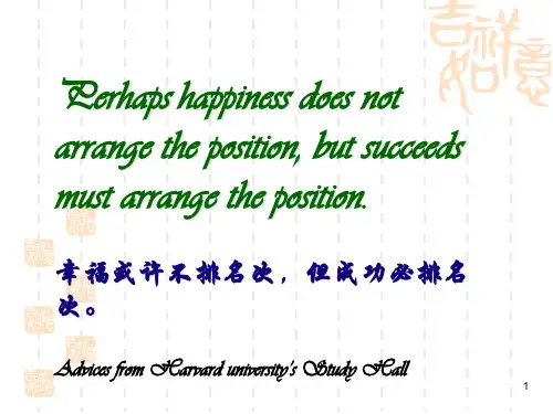 证券投资基金培训课件(PPT 46页)