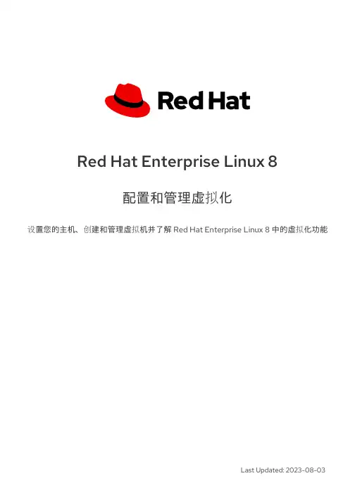 Red Hat Enterprise Linux 8 虚拟化配置和管理说明书