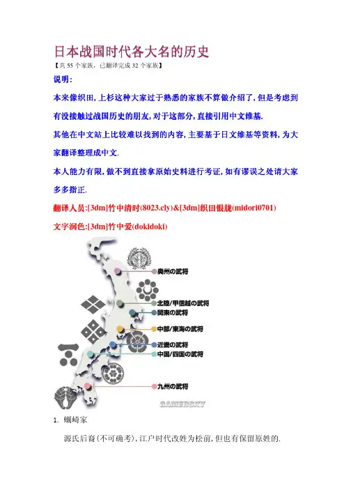 日本战国时代各大名的历史【图文】