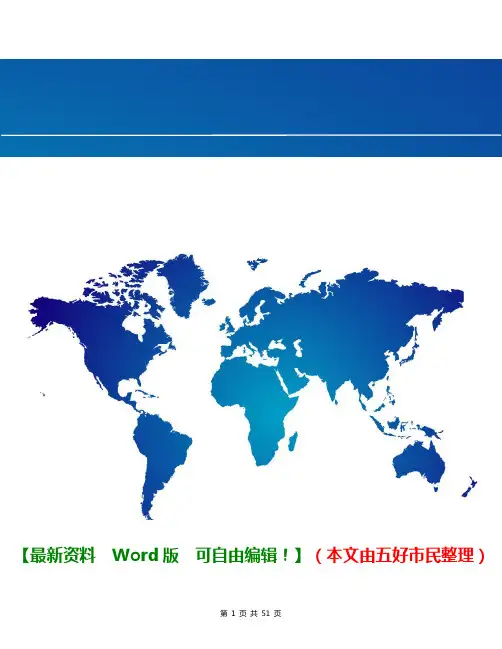 供水工程项目可行性研究报告(xxxxx供水管网改造工程)