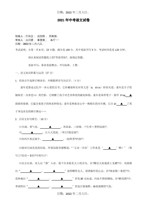 中考真题试题含答案试题_1 7