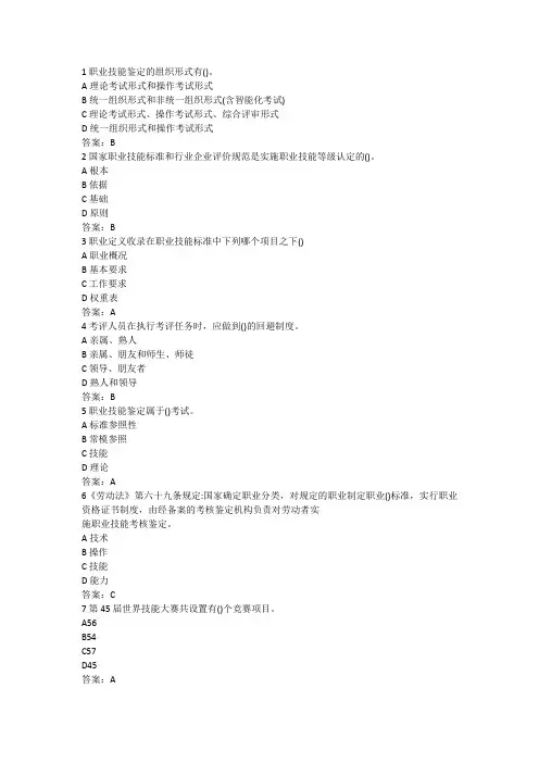 2023年福建省考评员考试题