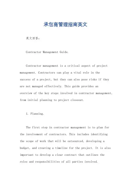 承包商管理指南英文