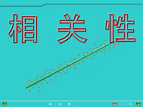 8 最小二乘估计2014-2-27