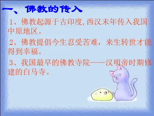 七上《昌盛的秦汉文化(二)》