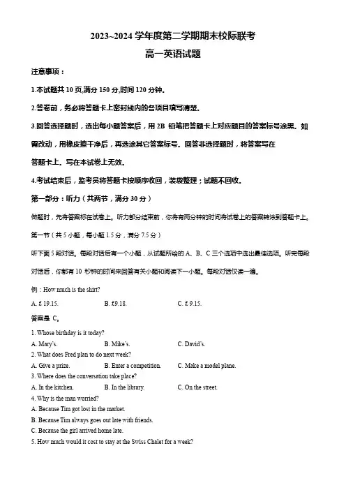 陕西省汉中市2023-2024学年高一下学期7月期末英语试题