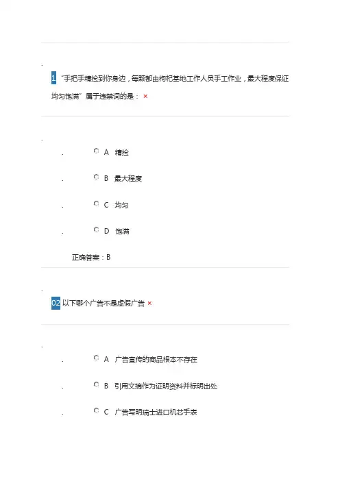 京东考试答案