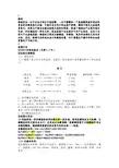 钼蓝比色法