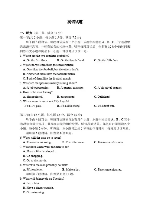 四川省职高对口升学英语高考冲刺模拟试题七(含答案)
