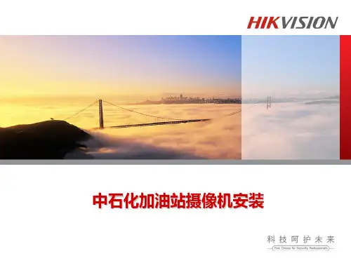 中石化加油站摄像机安装.