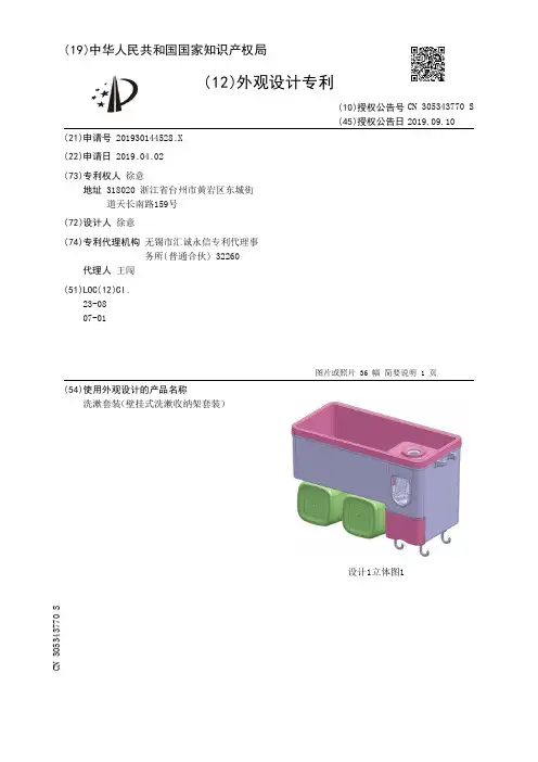 【CN305343770S】洗漱套装壁挂式洗漱收纳架套装【专利】