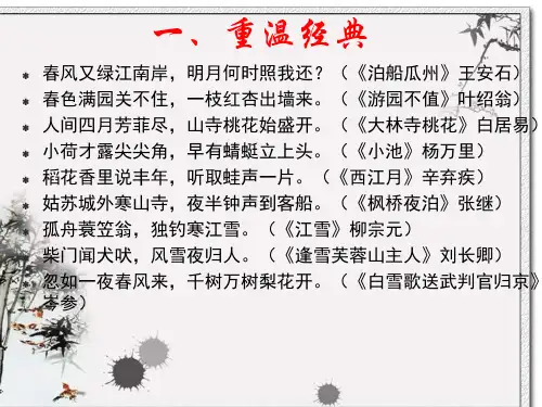 古诗苑漫步