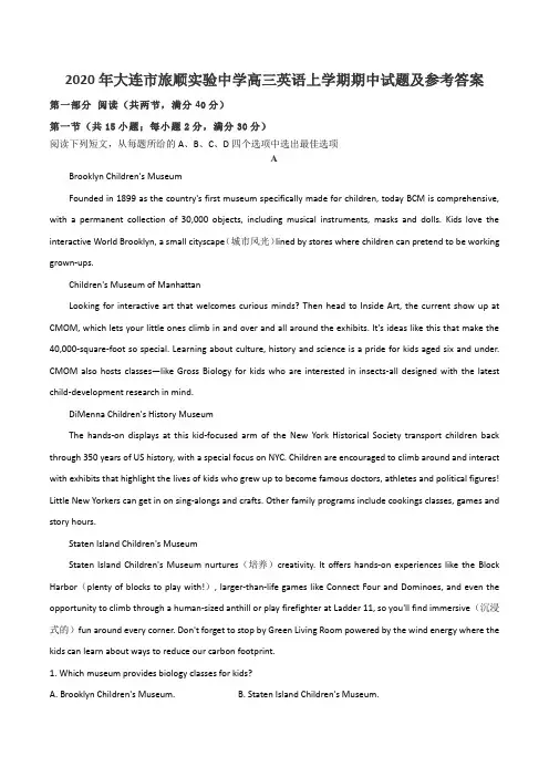 2020年大连市旅顺实验中学高三英语上学期期中试题及参考答案