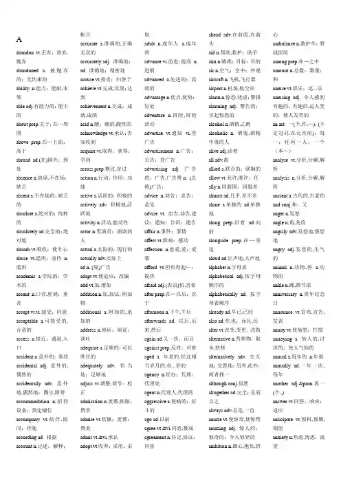 牛津3000词汇表