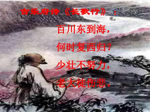 劝学公开课优秀课件