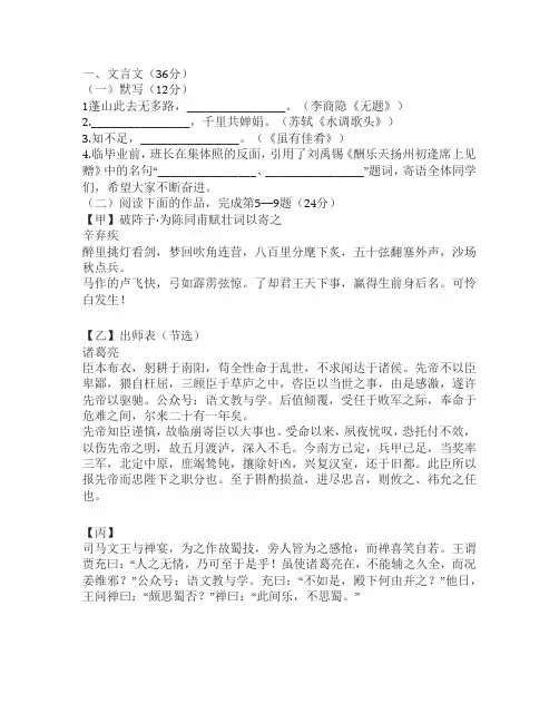 2022届上海市宝山区初三一模语文试卷含答案