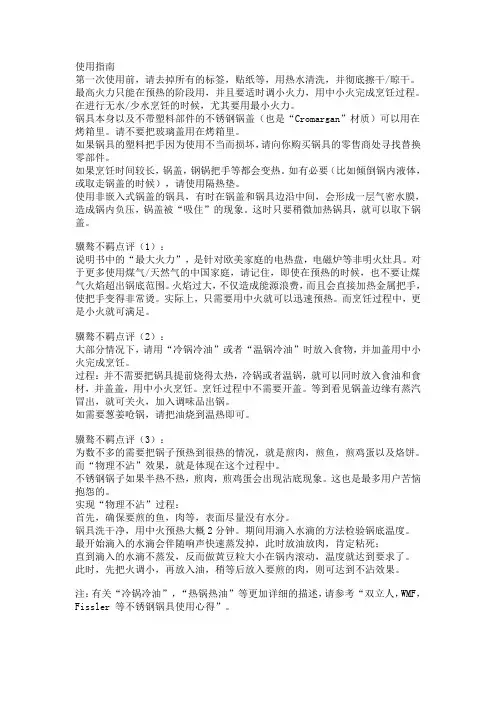WMF使用指南