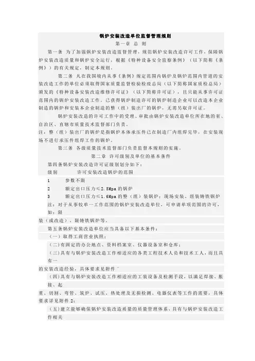 锅炉安装资质