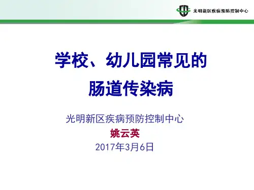 诺如病毒的防控知识