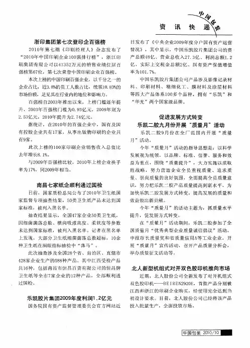 南昌七家纸企顺利通过国检