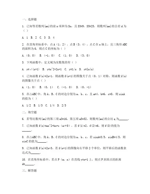 初二期中试卷经典题目数学