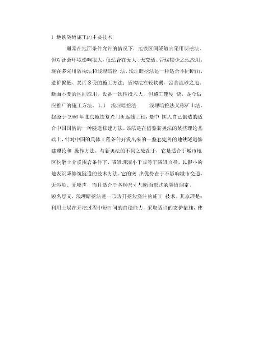 地铁车站建筑设计原则
