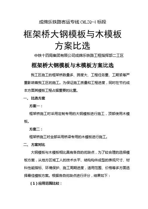 钢制与木制 优缺点比较
