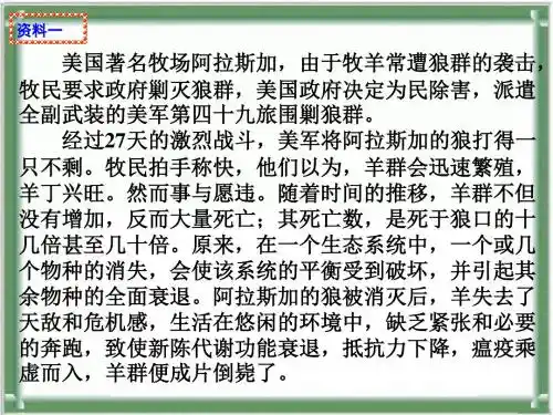 种群与群落.ppt