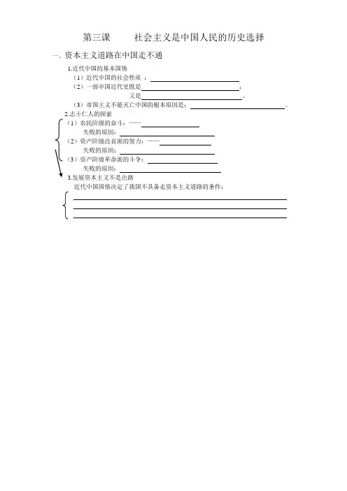 初三政治第三课