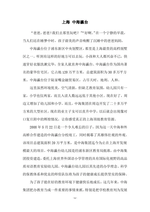 上海 中海瀛台