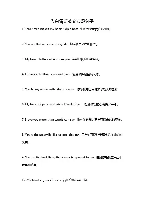 告白情话英文浪漫句子