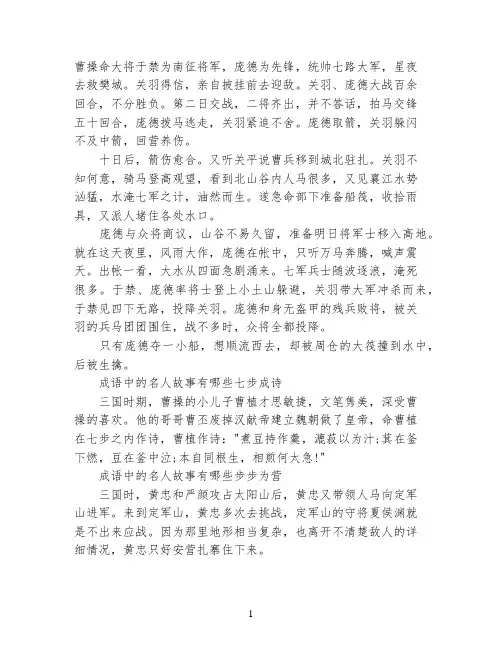 成语中的名人故事有哪些_成语故事大全