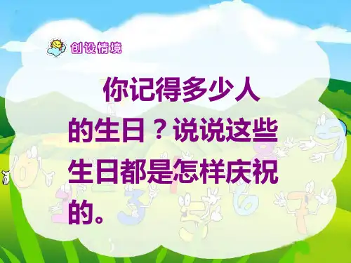 第17课《可贵的沉默》PPT课件