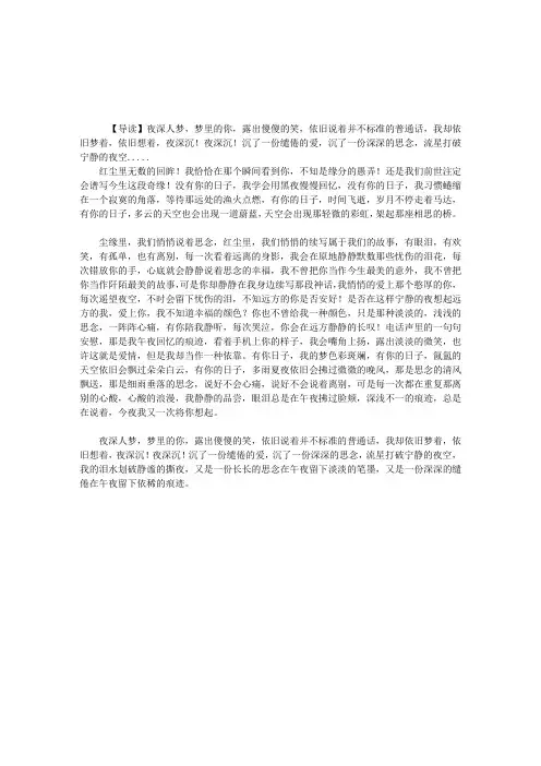 有你的日子真好