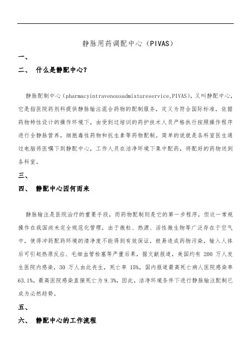 医院建设静配中心的重要意义