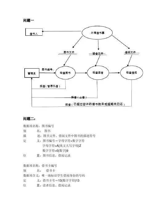 西南大学网络教育《软件工程》大作业0010期末考试复习题及答案