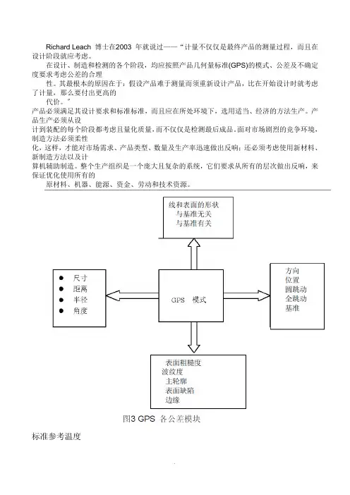 机械制图笔记
