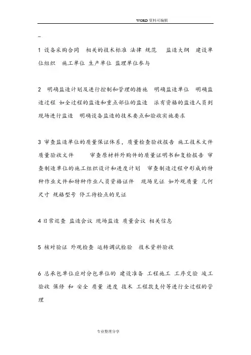 2018年一建机电必背答案解析