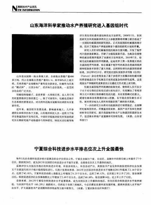 宁夏综合科技进步水平排名位次上升全国最快