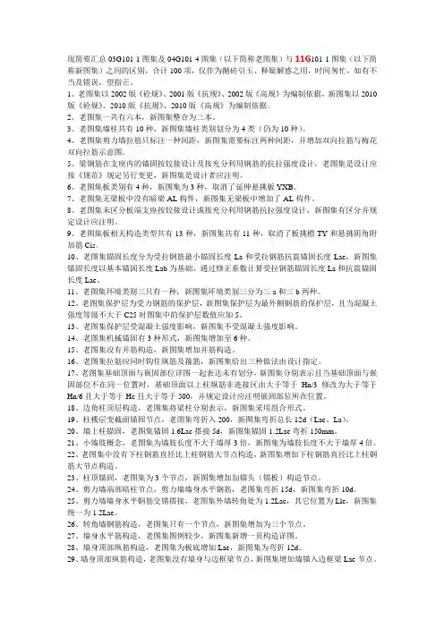 03g与11g区别