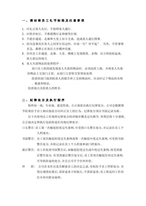 物业管理中心上墙制度