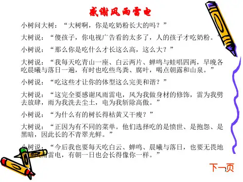 阳光总在风雨后——高三,你准备好了吗？课件--高三复习动员主题班会