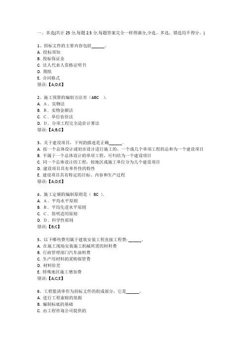 建筑工程定额原理与概预算编制