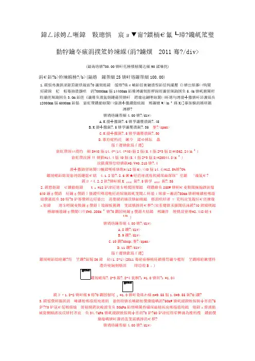 全国注册公用设备工程师(暖通空调)职业资格考试专业案例(下)真题2011年